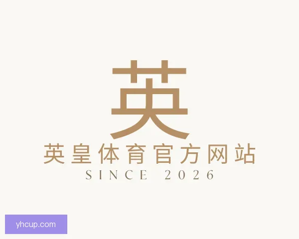 介绍英皇体育官方网站